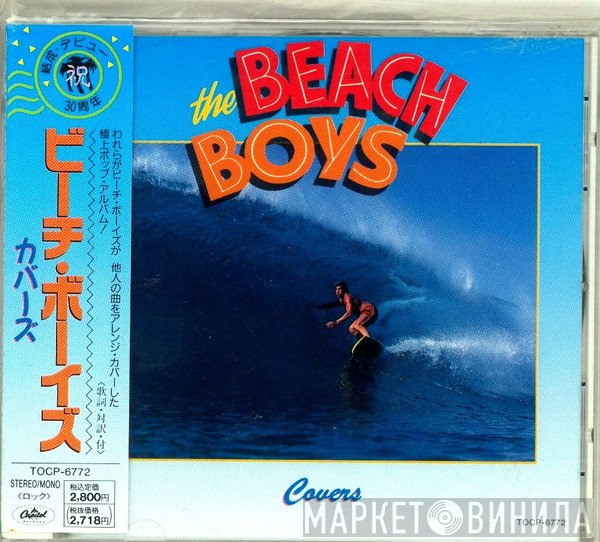 The Beach Boys  - Covers
