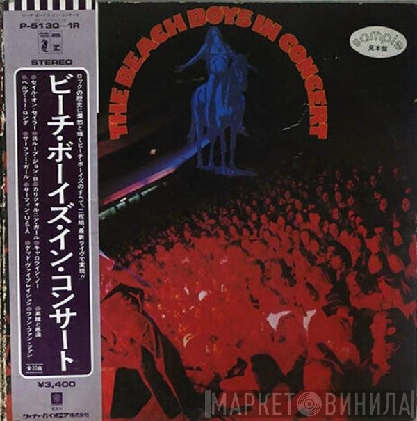 The Beach Boys  - In Concert