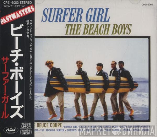 The Beach Boys  - Surfer Girl