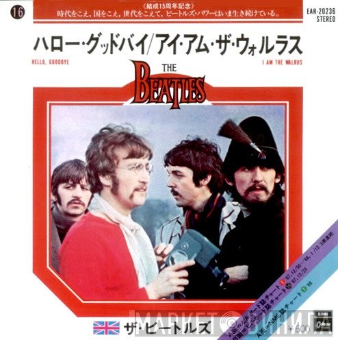The Beatles - ハロー・グッドバイ = Hello Goodbye / アイ・アム・ザ・ウォルラス = I Am The Walrus