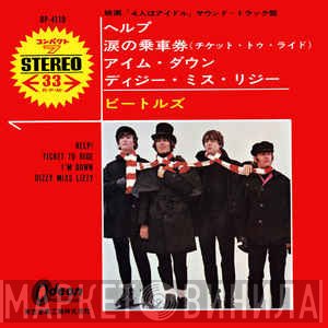 The Beatles  - ヘルプ = Help!