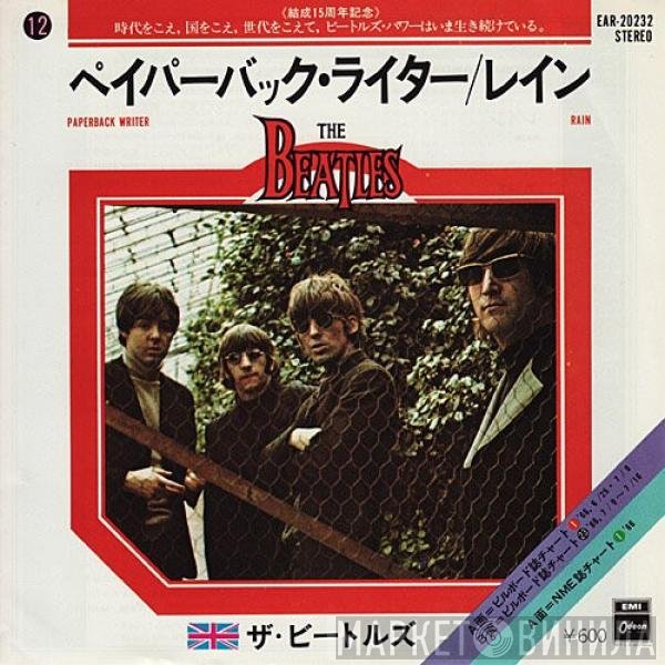 The Beatles = The Beatles  - ペイパーバック・ライター = Paperback Writer / レイン = Rain