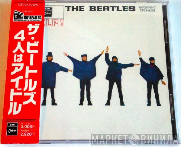 The Beatles = The Beatles  - Help! = ４人はアイドル