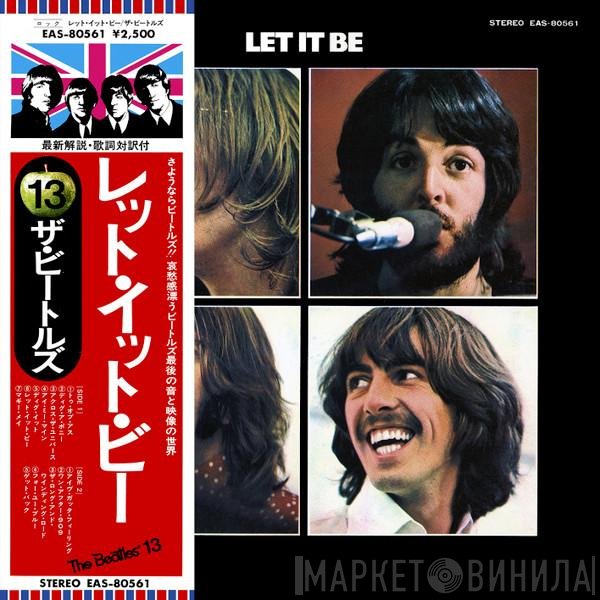 The Beatles = The Beatles  - Let It Be = レット・イット・ビー