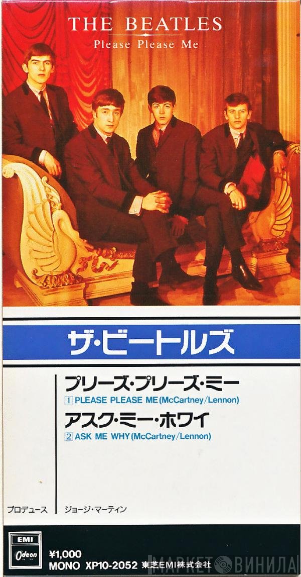 The Beatles = The Beatles  - Please Please Me = プリーズ・プリーズ・ミー