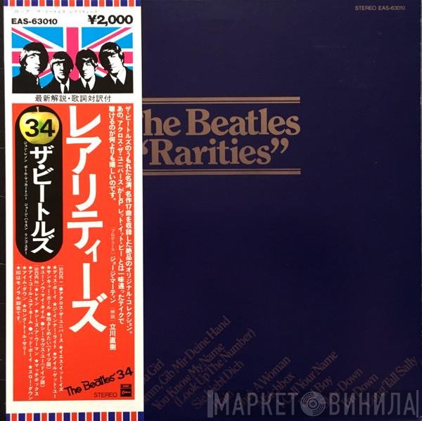 The Beatles = The Beatles  - Rarities = レアリティーズ