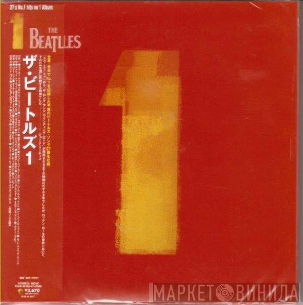 The Beatles  - 1