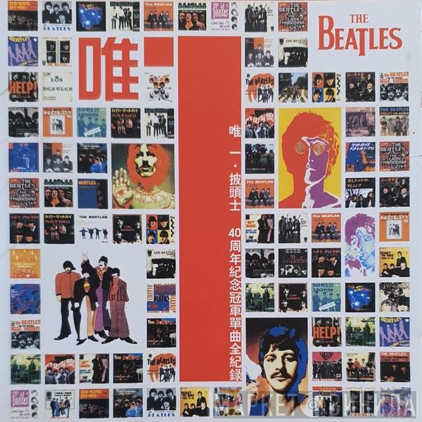 The Beatles  - 1
