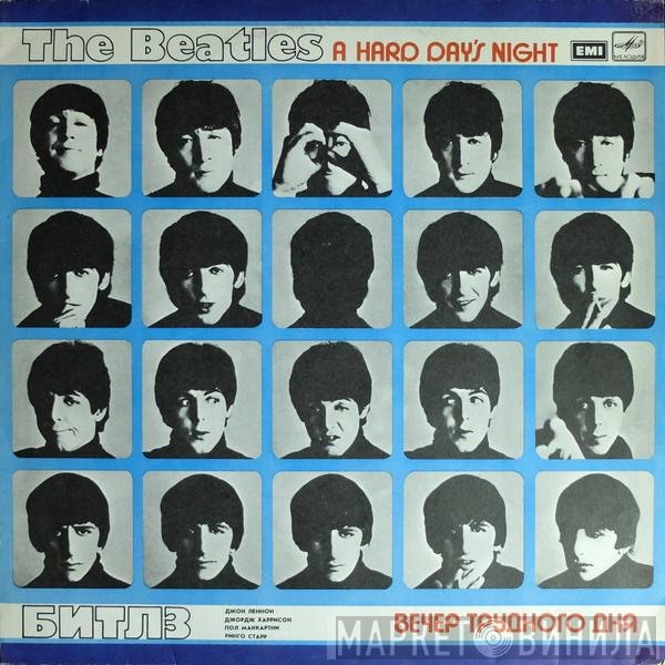 The Beatles - A Hard Day's Night = Вечер Трудного Дня
