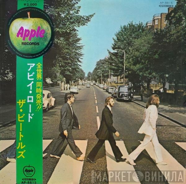 The Beatles - Abbey Road