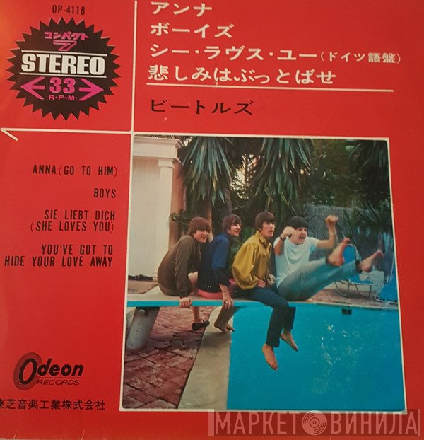 The Beatles  - Anna (Go To Him)