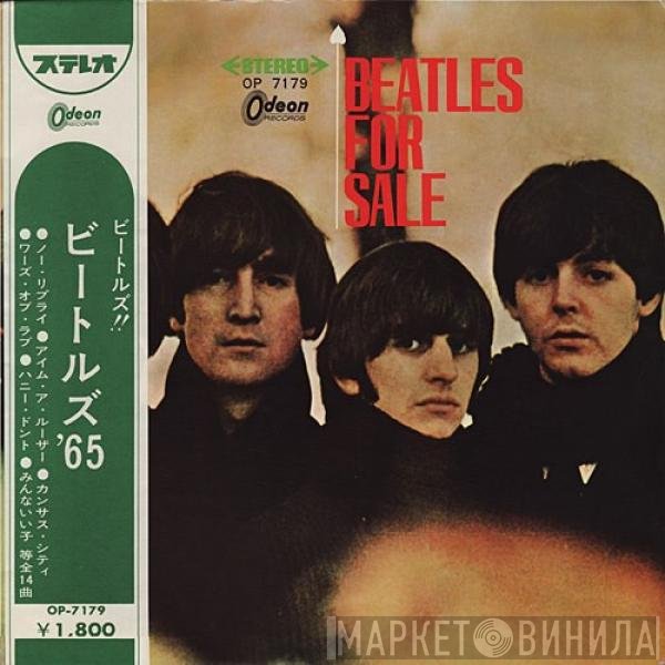 The Beatles - Beatles For Sale = ビートルズ '65