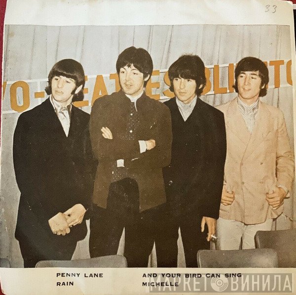 The Beatles  - Beatles To-Day