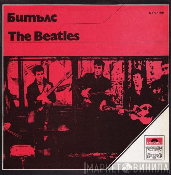 The Beatles  - Битълс