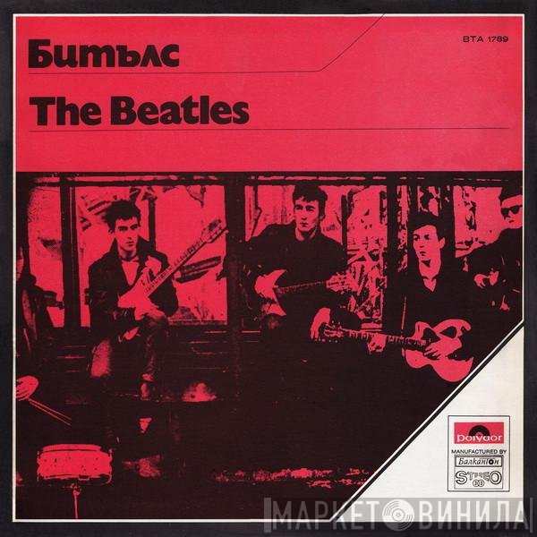 The Beatles  - Битълс