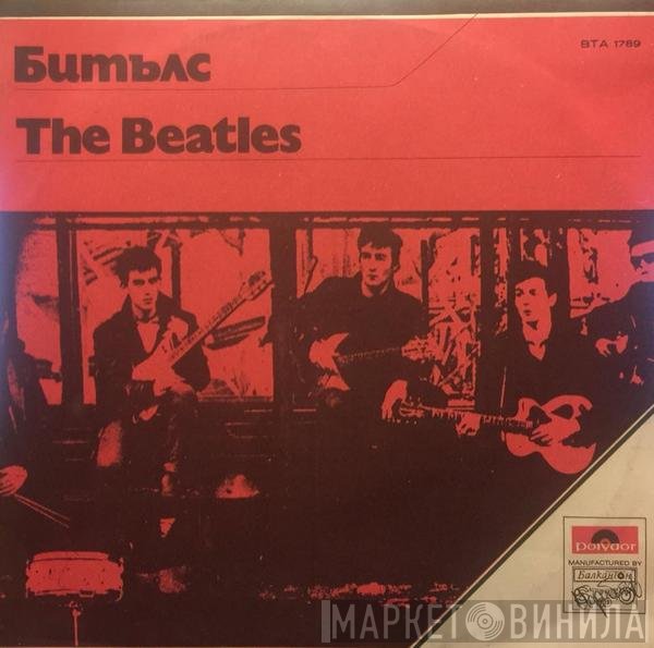 The Beatles  - Битълс