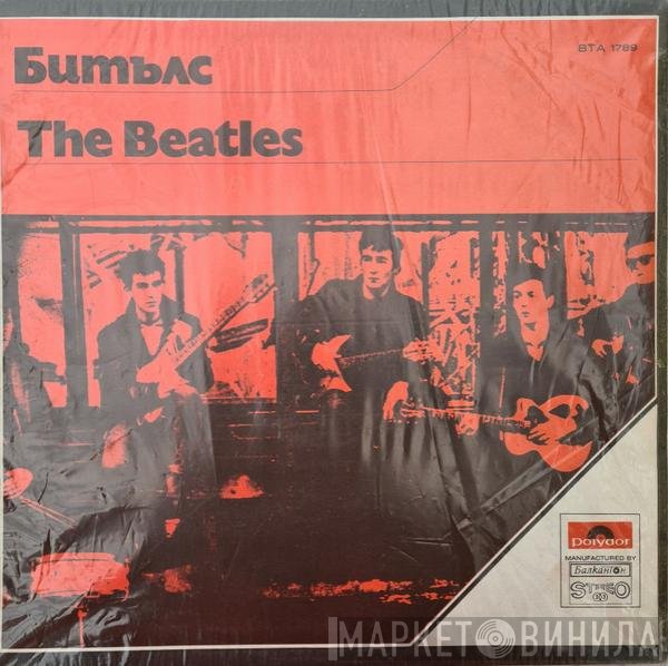 The Beatles  - Битълс