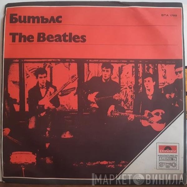 The Beatles  - Битълс