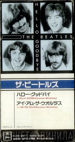 The Beatles  - Hello Goodbye