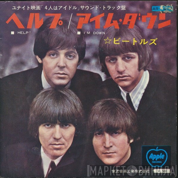 The Beatles - Help! / I'm Down