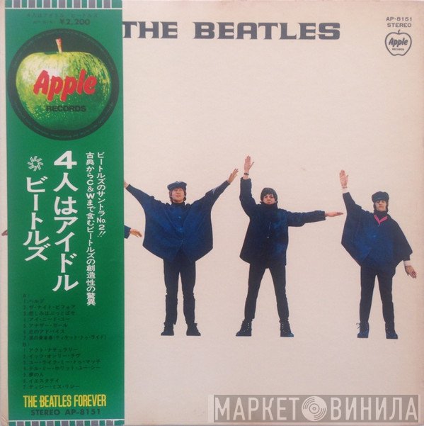The Beatles  - Help!