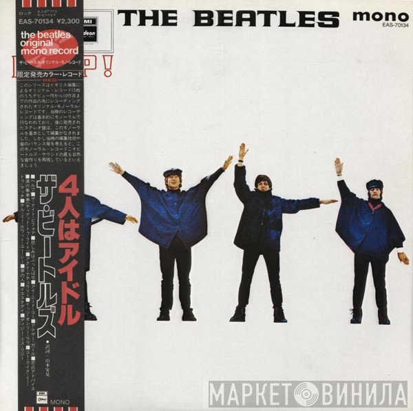 The Beatles  - Help!