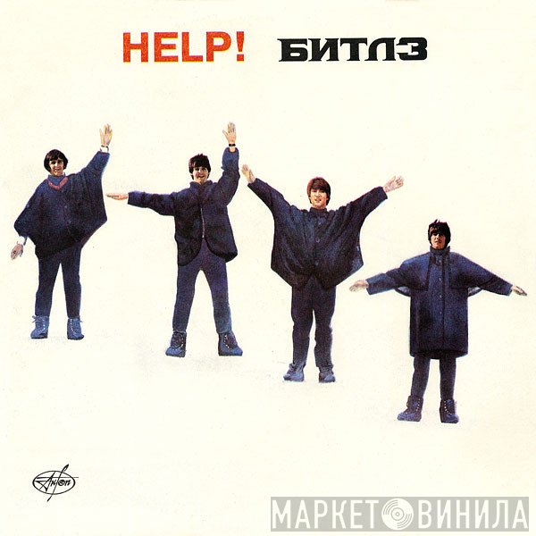 The Beatles  - Help!