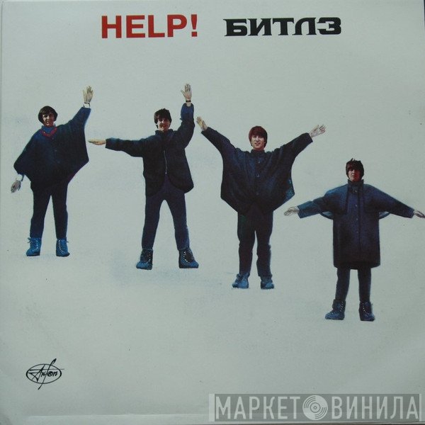 The Beatles  - Help!