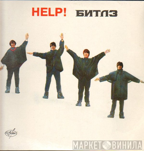 The Beatles  - Help!
