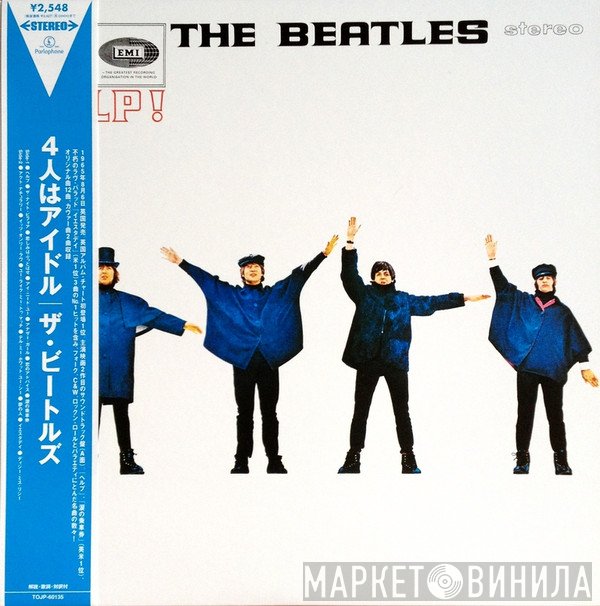 The Beatles  - Help!