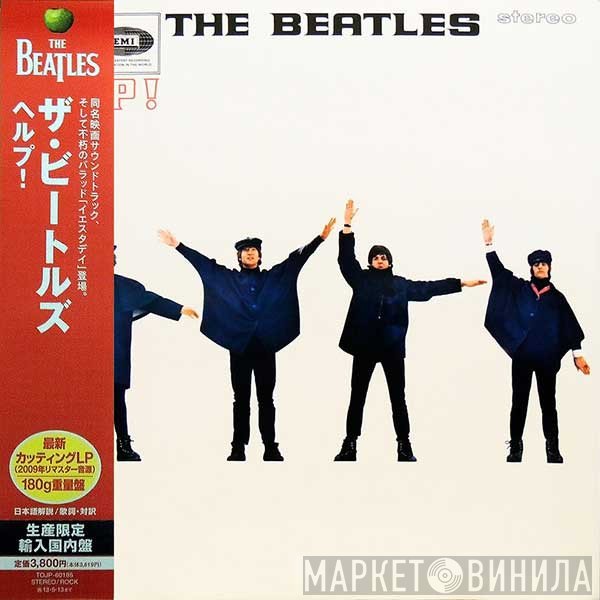The Beatles  - Help!