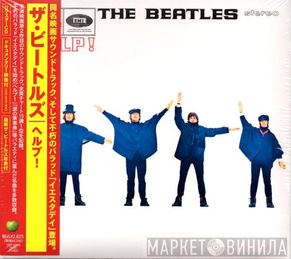 The Beatles  - Help!
