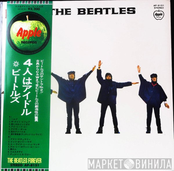 The Beatles  - Help!