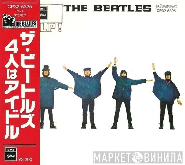 The Beatles  - Help!