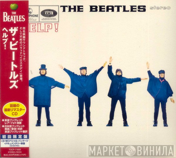 The Beatles  - Help!