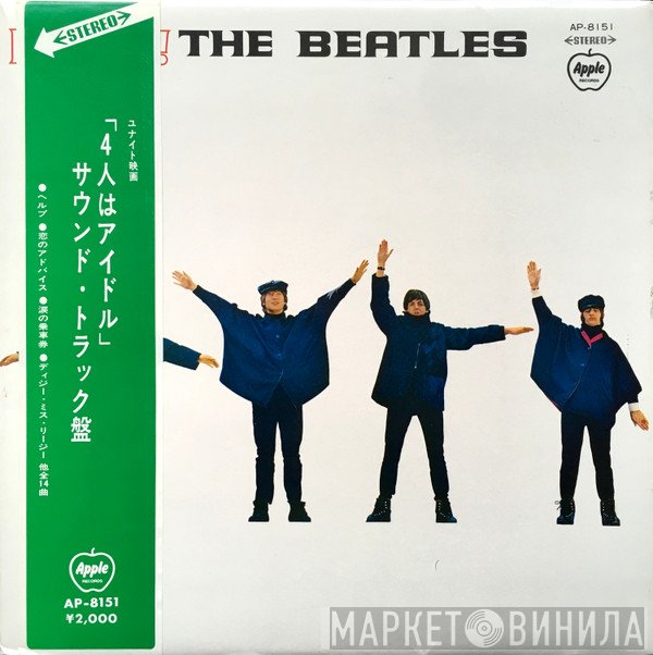 The Beatles  - Help!