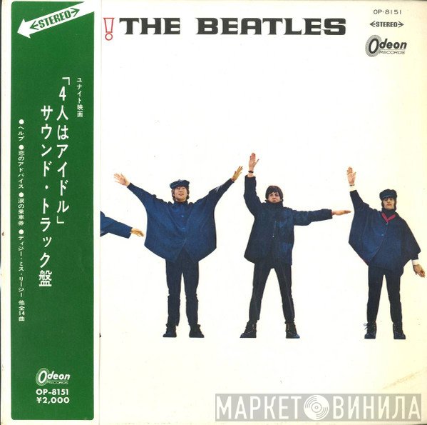 The Beatles  - Help!