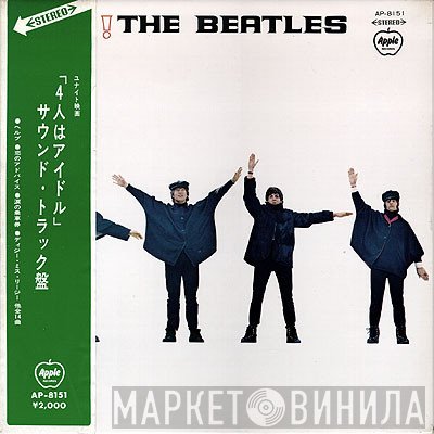 The Beatles  - Help!