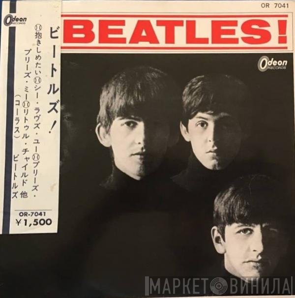 The Beatles - Meet The Beatles! = ビートルズ!