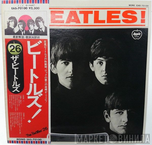 The Beatles - Meet The Beatles!