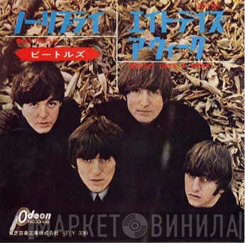 The Beatles - No Reply / Eight Days A Week