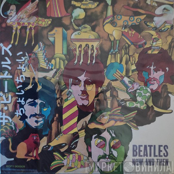 The Beatles - Now And Then