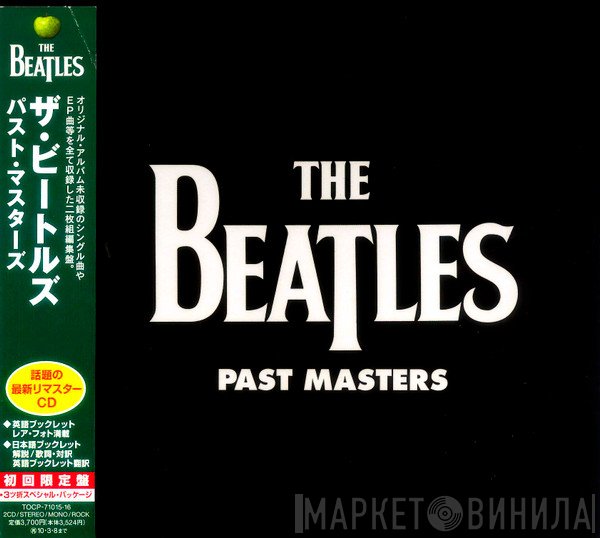 The Beatles  - Past Masters