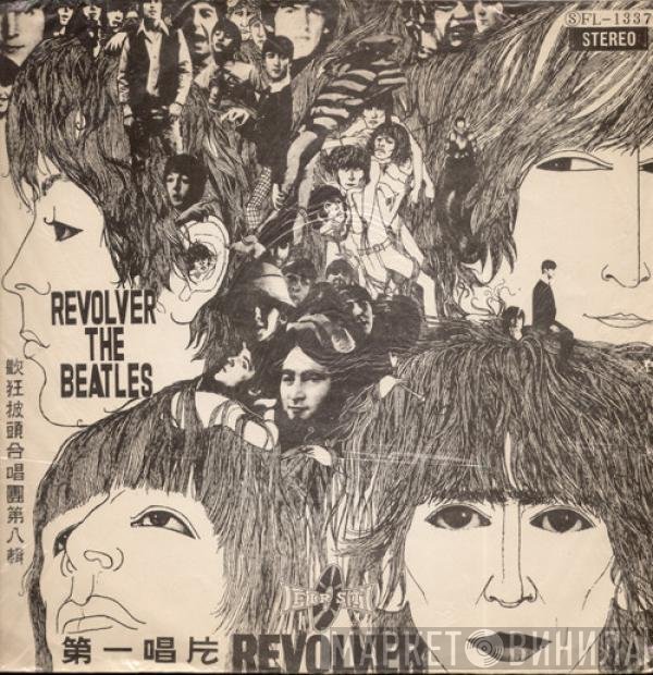 The Beatles  - Revolver