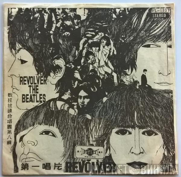 The Beatles  - Revolver