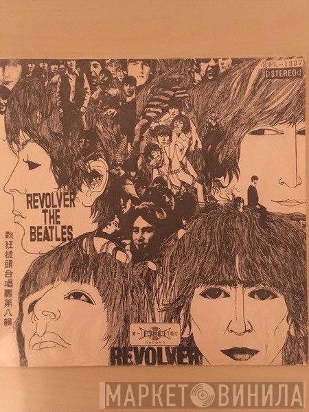 The Beatles  - Revolver