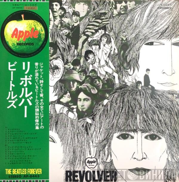 The Beatles  - Revolver