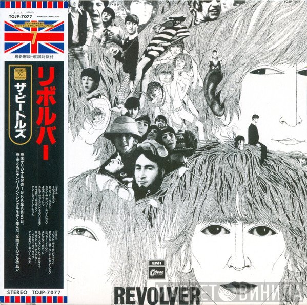 The Beatles  - Revolver