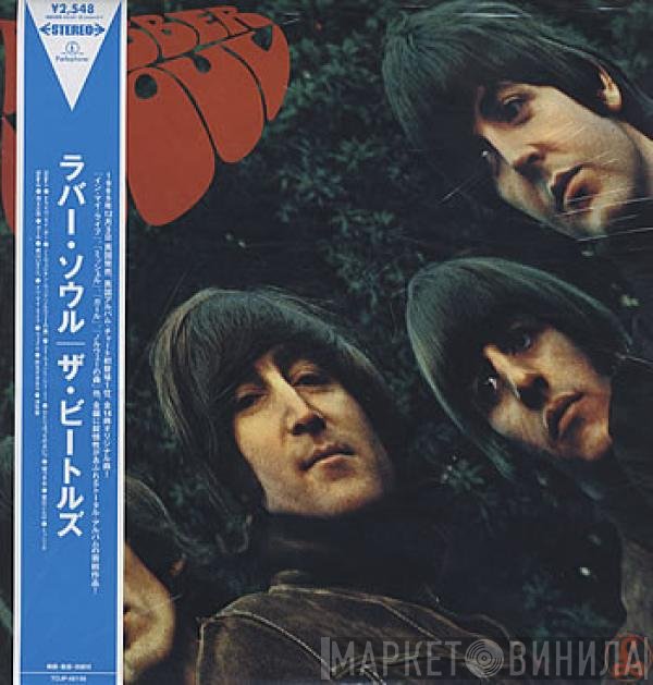 The Beatles  - Rubber Soul