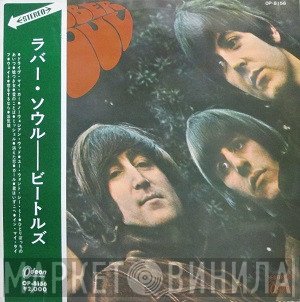 The Beatles - Rubber Soul